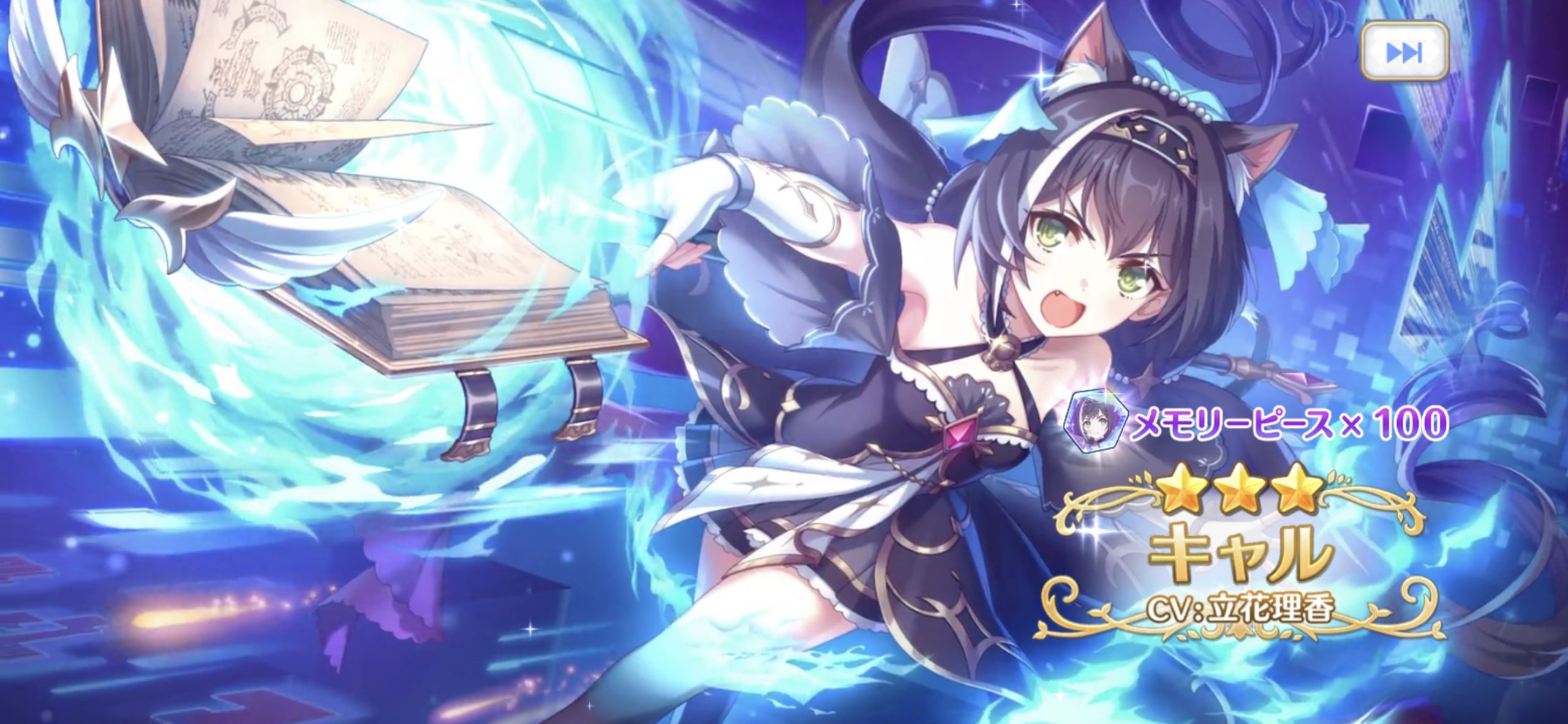 プリンセスコネクトRi:Diveプレイ日記(2022/02/20)