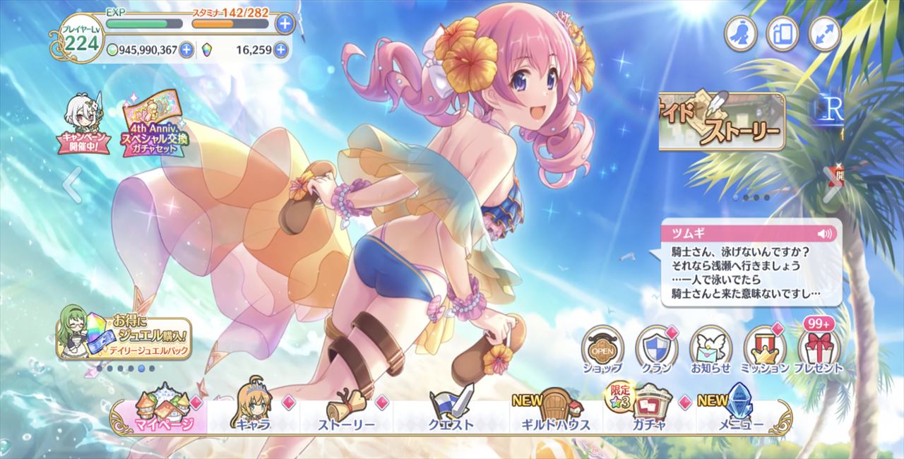 プリンセスコネクトRi:Diveプレイ日記(2022/02/27)