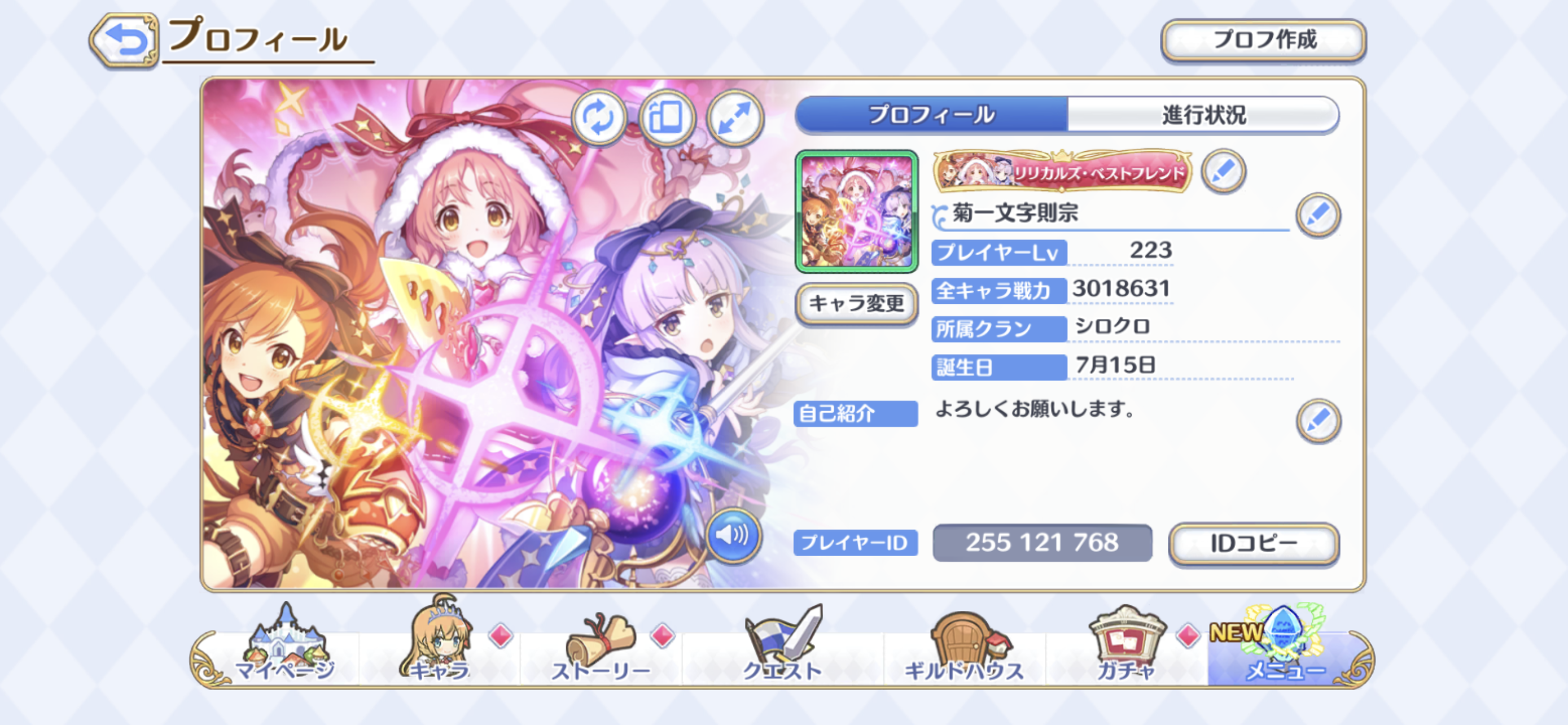 プリンセスコネクトRi:Diveプレイ日記(2022/2/14)