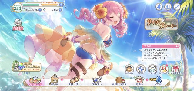 プリンセスコネクトRi:Dive プレイ日記(2022/02/19)