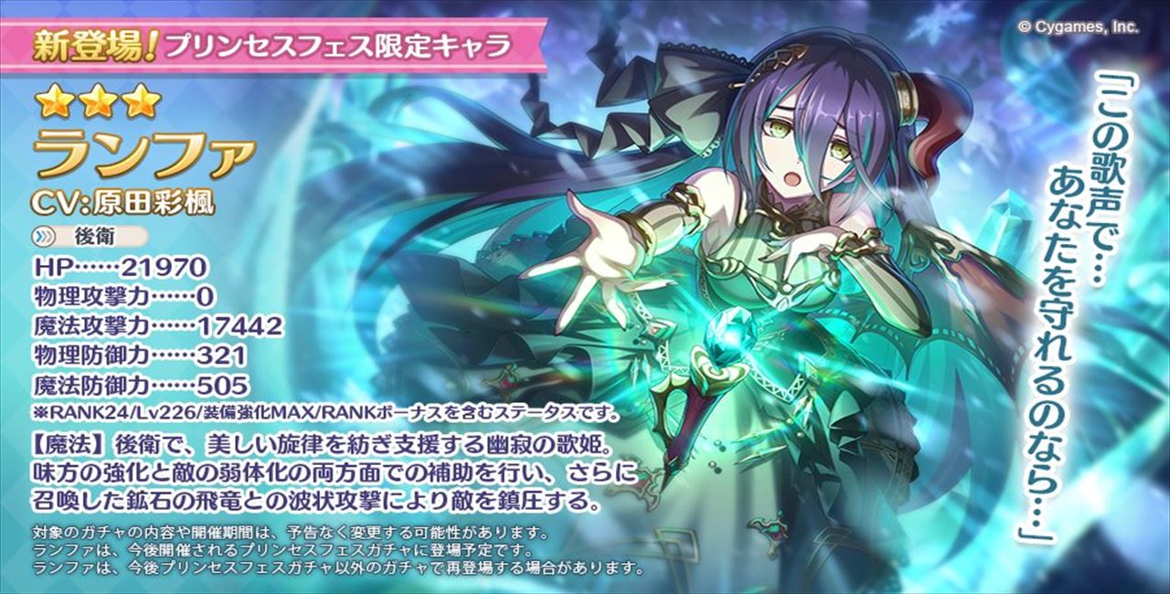 プリンセスコネクトRi:Diveプレイ日記(2022/02/28)